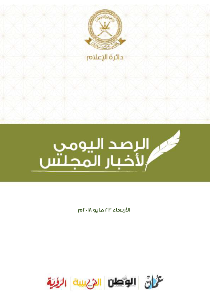 محطات إخبارية